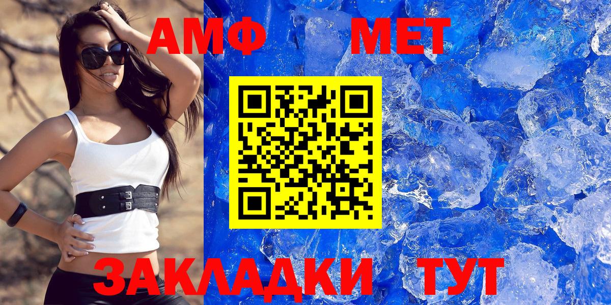 АМФЕТАМИН  Вход с VPN  Урай  АМФЕТАМИН Premium 