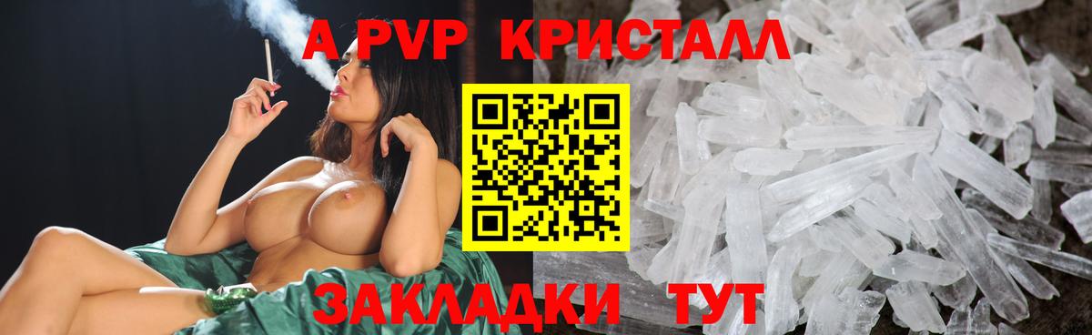 Alpha PVP Crystall  Alpha-PVP кристаллы  Альфа ПВП  Вход с VPN  Урай  A-PVP СК КРИС 