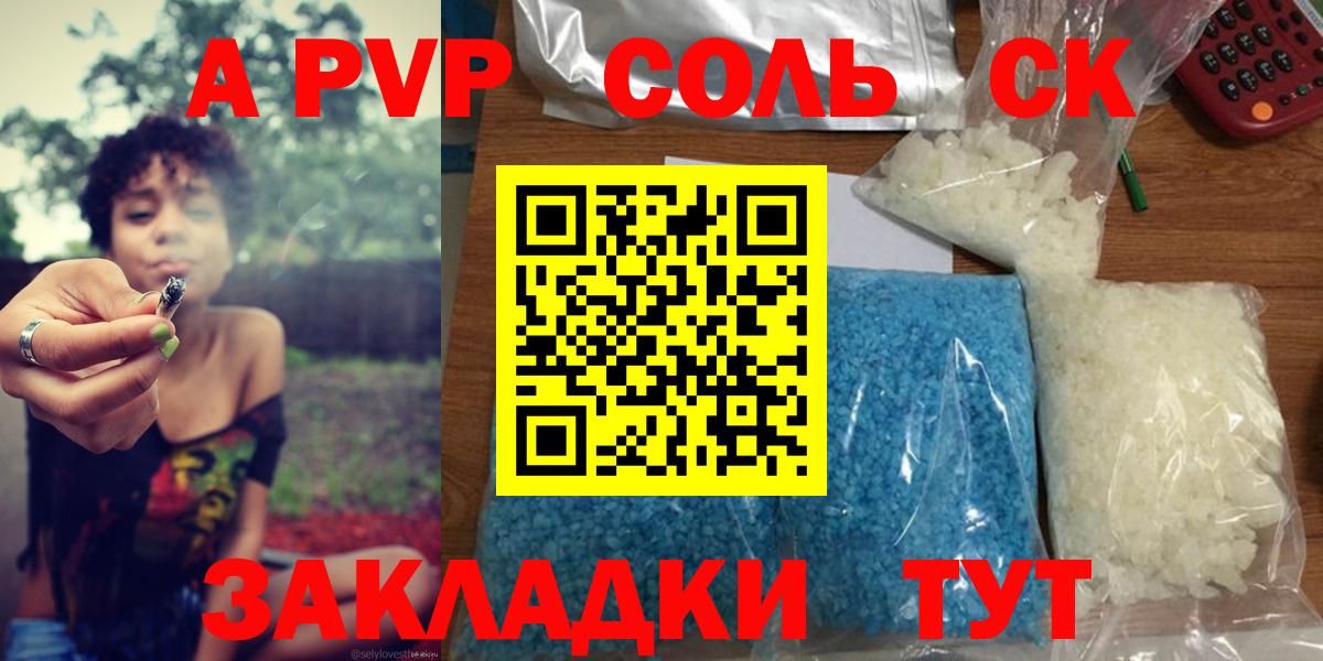 А ПВП Crystall Урай