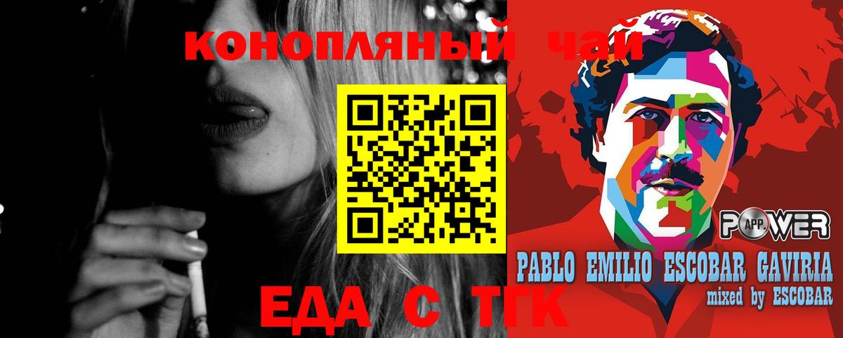 Cannafood конопля Урай