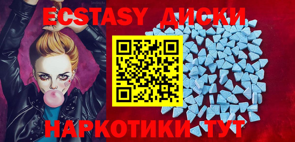 Урай  ЭКСТАЗИ MDMA  Ecstasy  Вход с VPN 