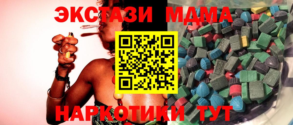 Ecstasy MDMA Урай