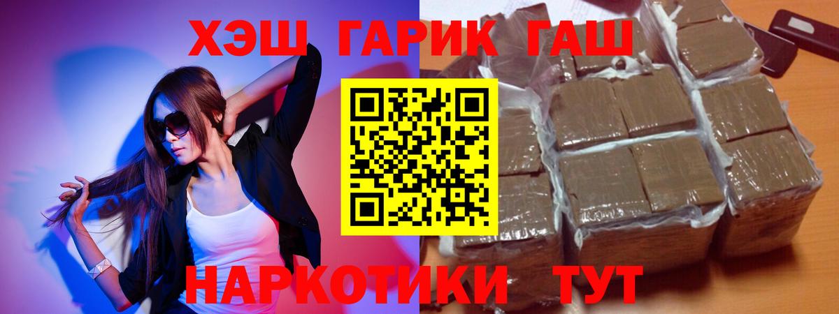 ГАШ ice o lator  Гашиш Cannabis  Урай  Вход с VPN 