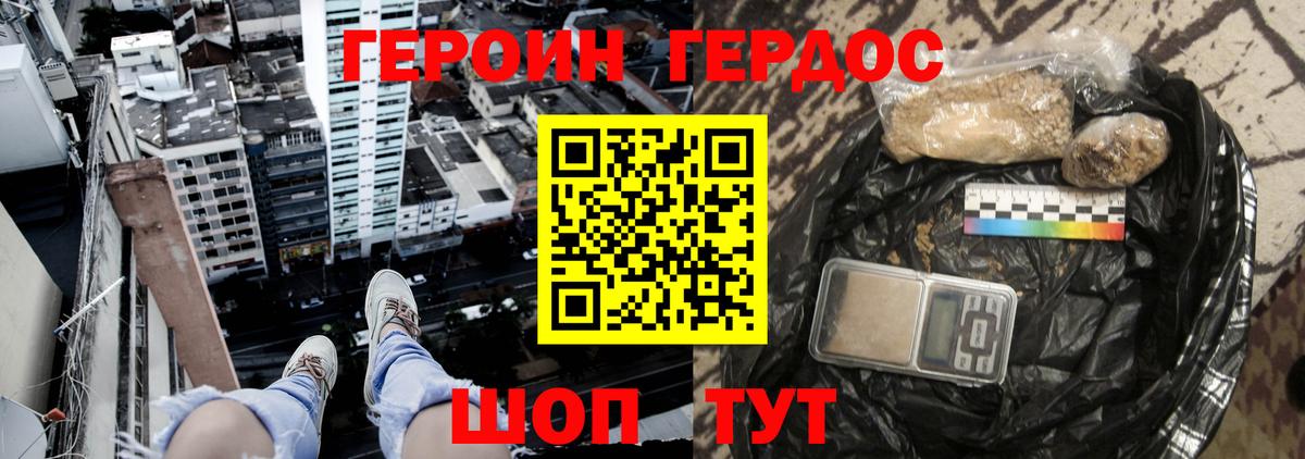 Урай  ГЕРОИН Heroin  Вход с VPN 