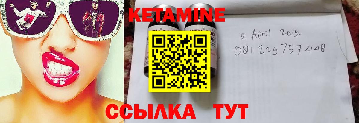Урай  КЕТАМИН VHQ  Вход с VPN  Кетамин ketamine 