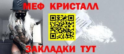 меф Нарткала