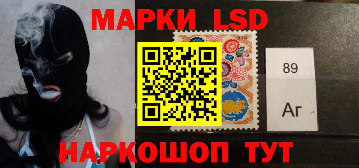 ЛСД экстази кислота Урай