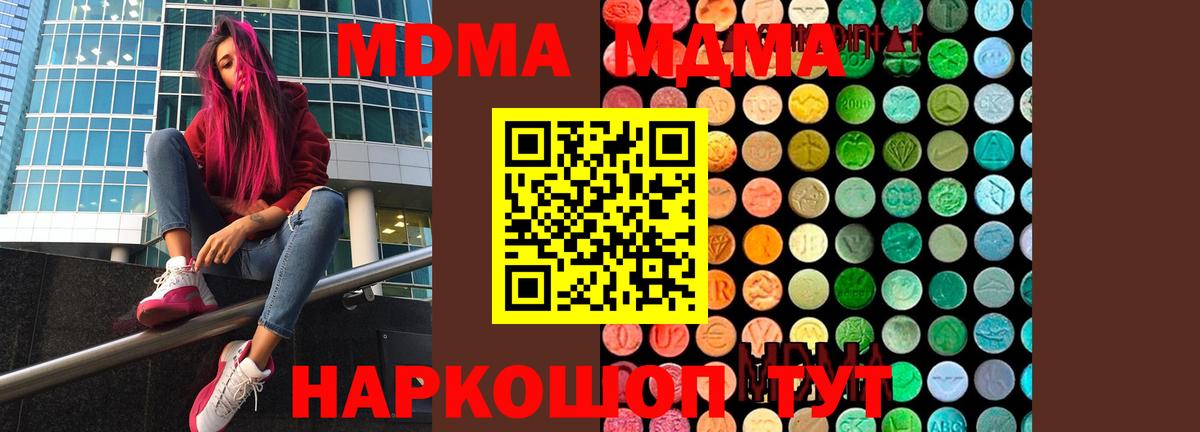 МДМА кристаллы Урай