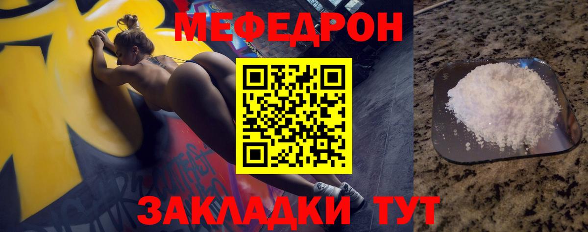 Меф кристаллы Урай