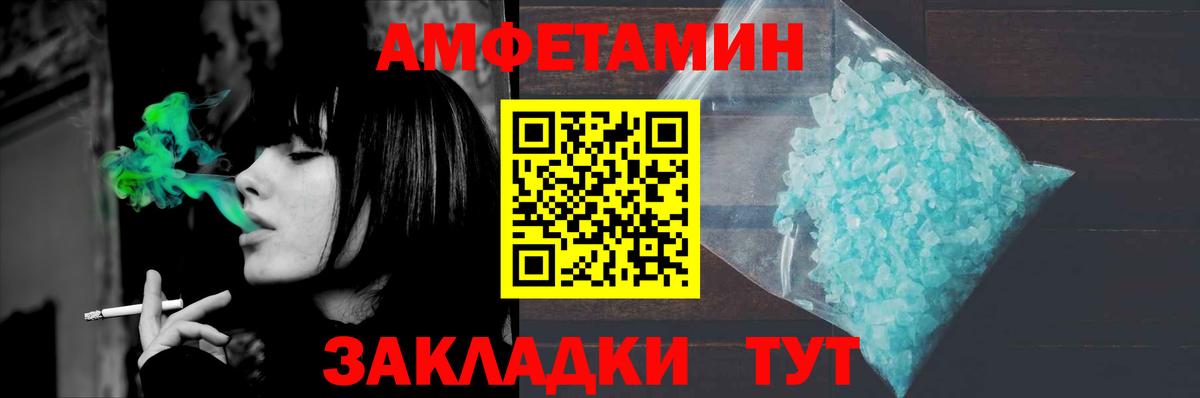 МЕТАМФЕТАМИН мет Урай